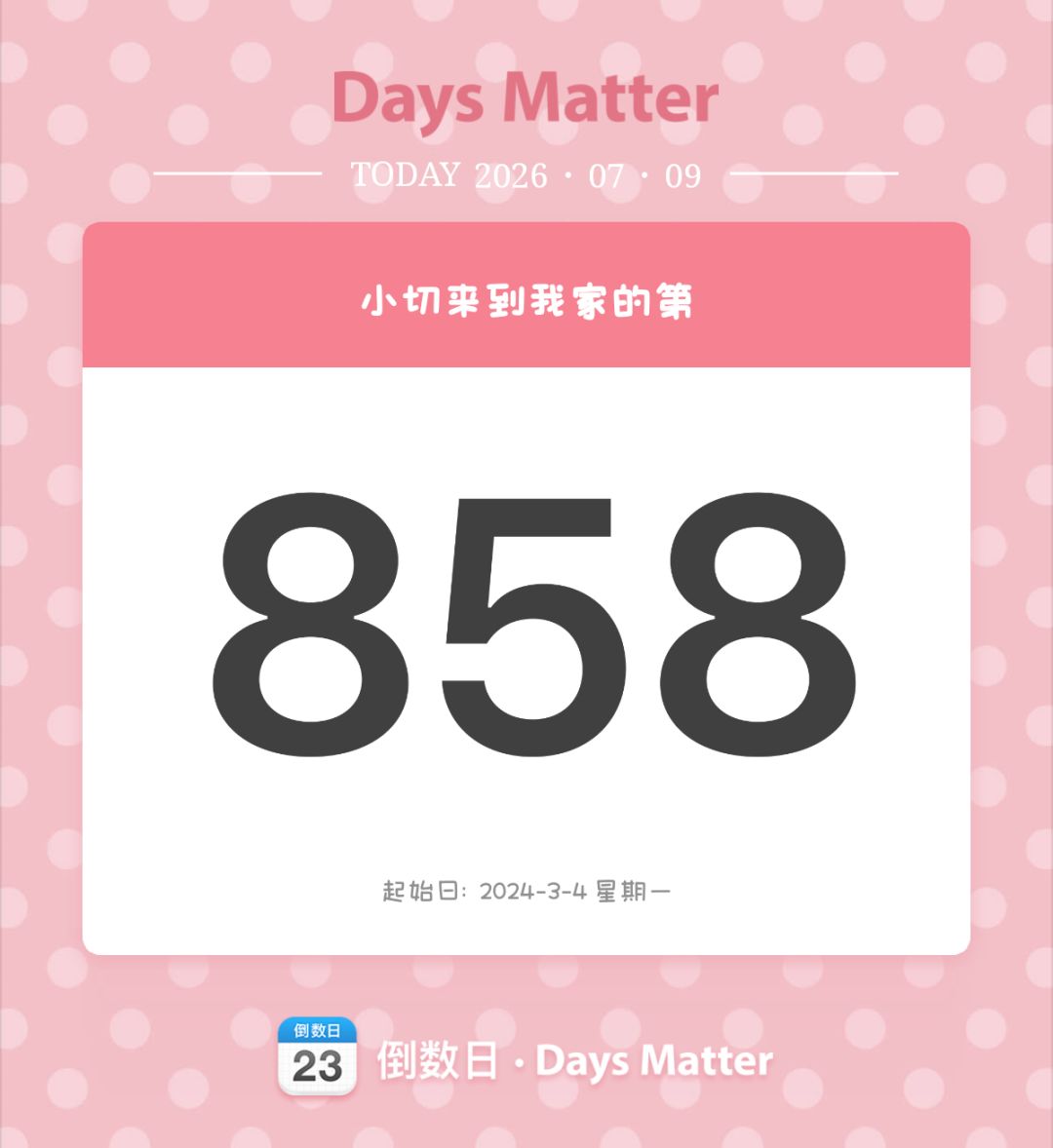 看给孩子饿的 2