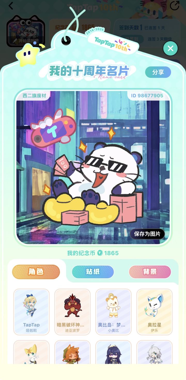 建议背景和贴纸可以预览截图