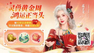 共庆双节，一起抽万元足金貔貅和5000元旅游基金啦！