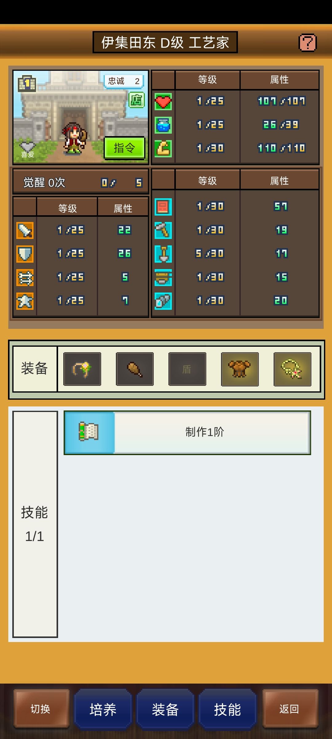 为什么不出木桌 2
