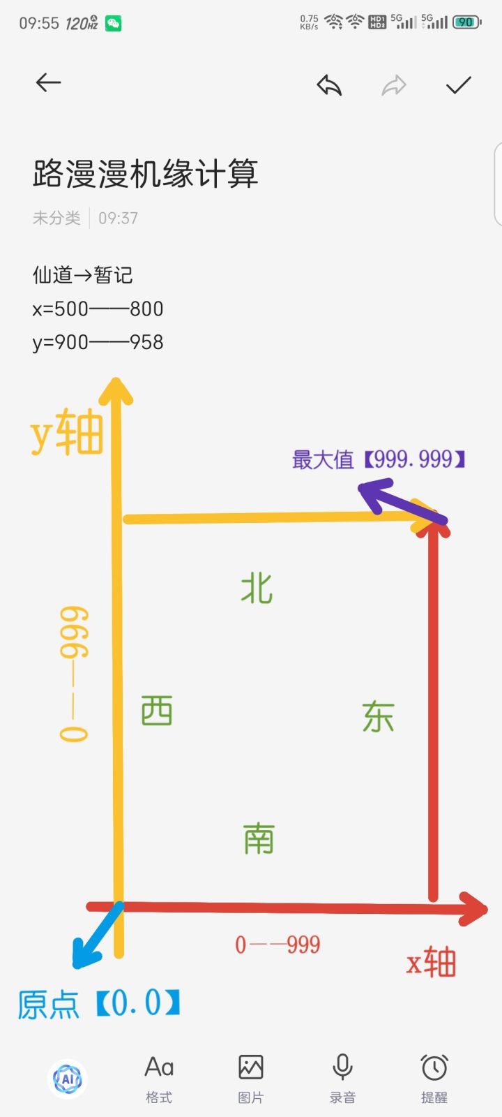 【藏宝阁】→【胎教级】截图