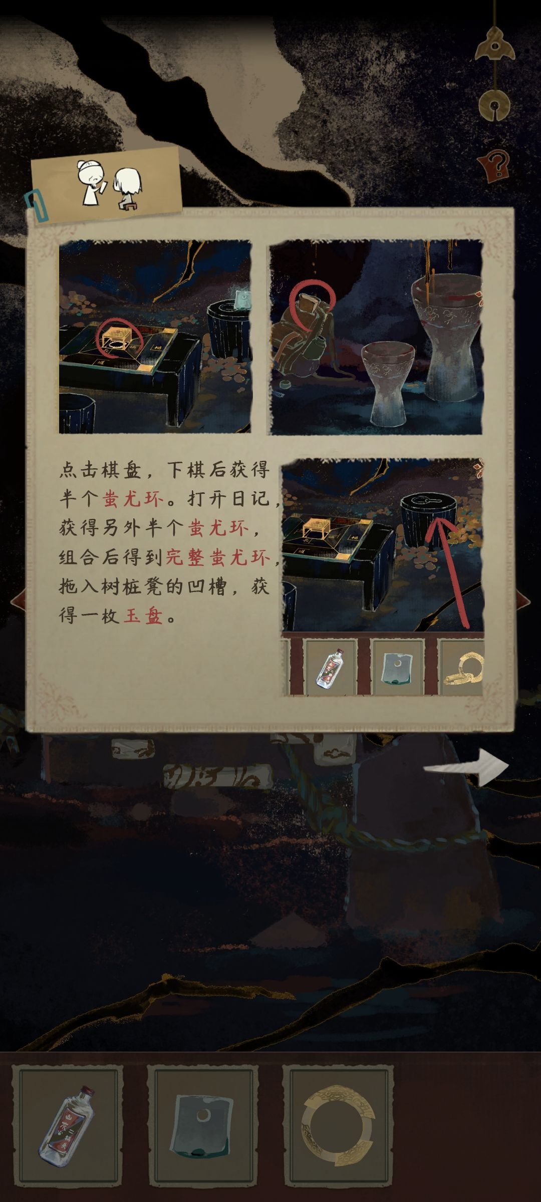 栖云异梦瑶山瑶攻略 8