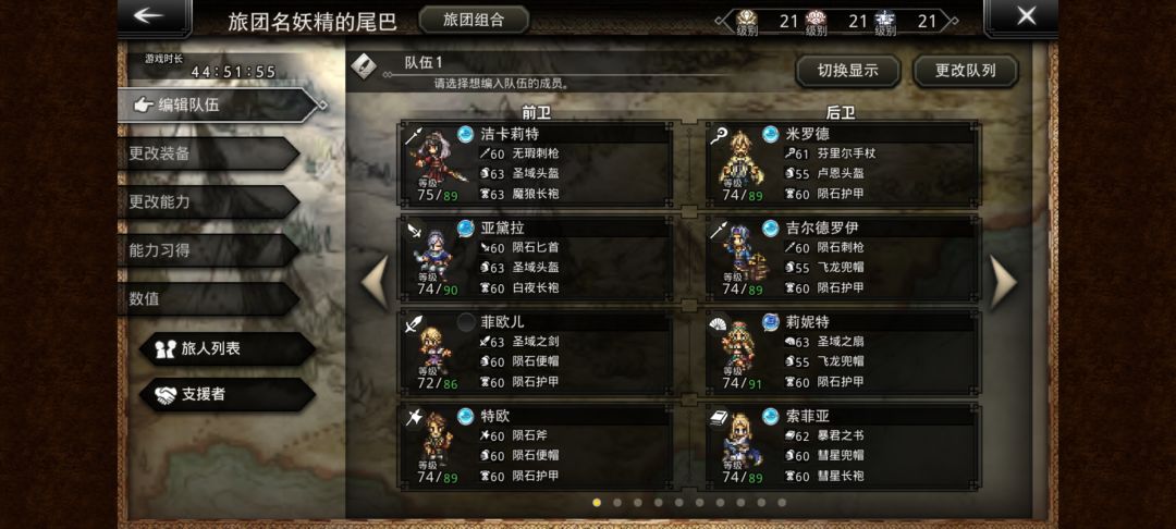 没玩过其他服,想问一下大佬怎么规划 2