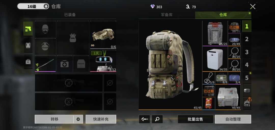 好消息拿下了,坏消息成穷逼了 2