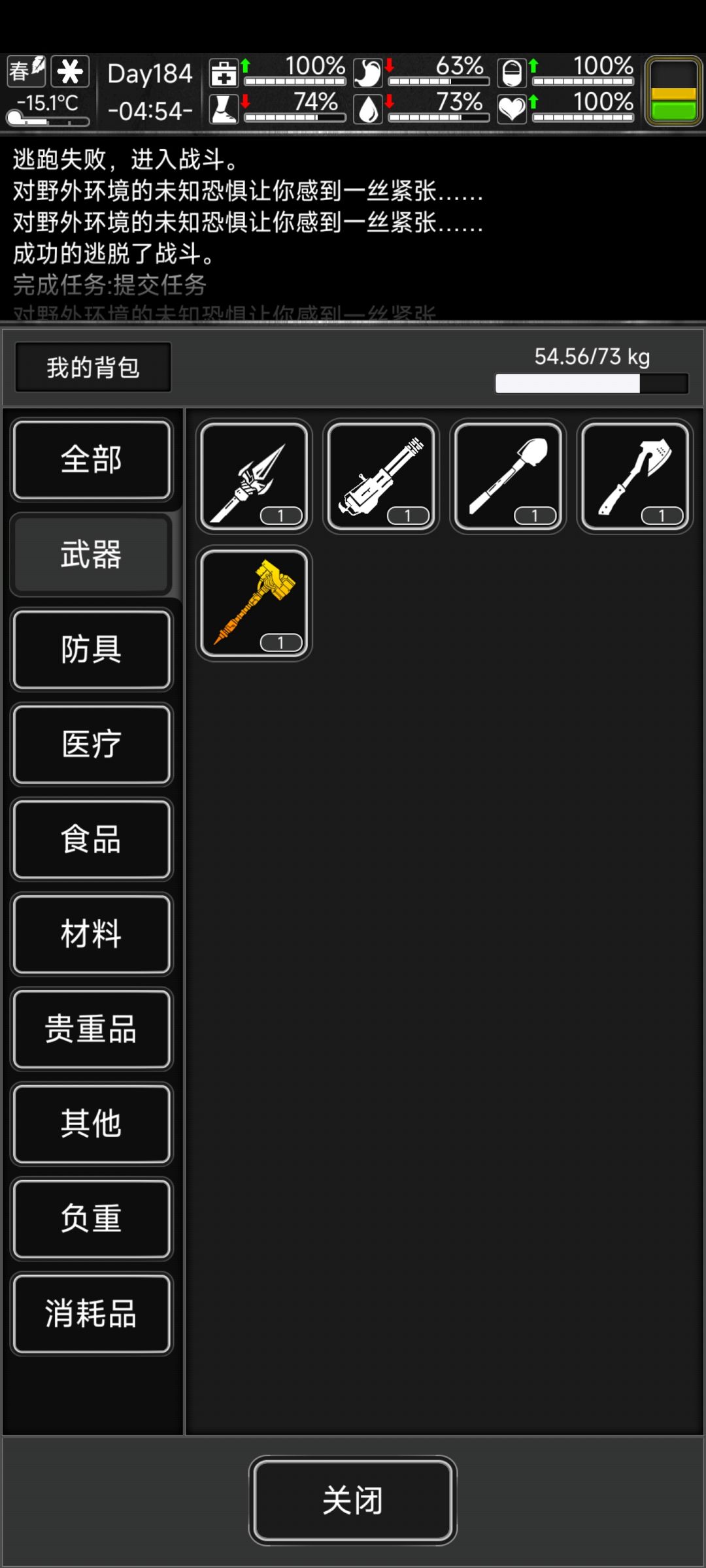两个箱子开了个锤子 1