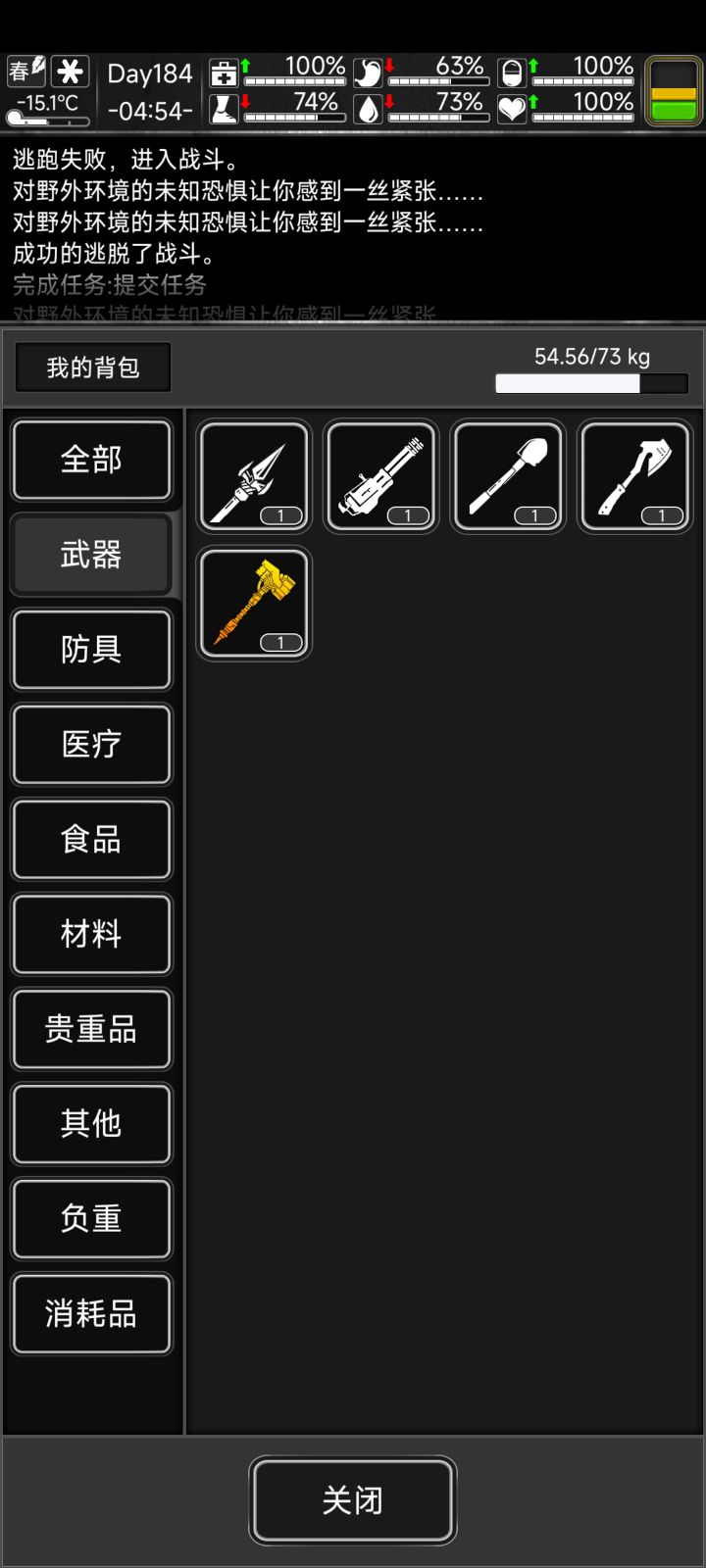 两个箱子开了个锤子截图