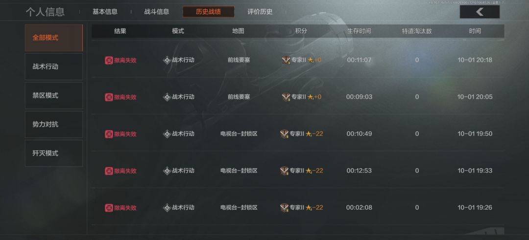 暗区你能不能当个人 2