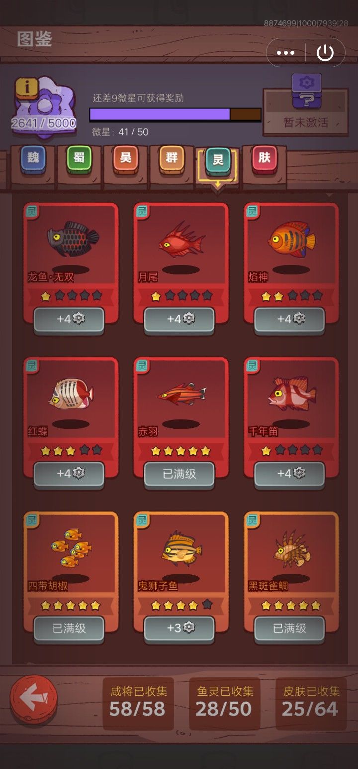 换什么鱼的 3