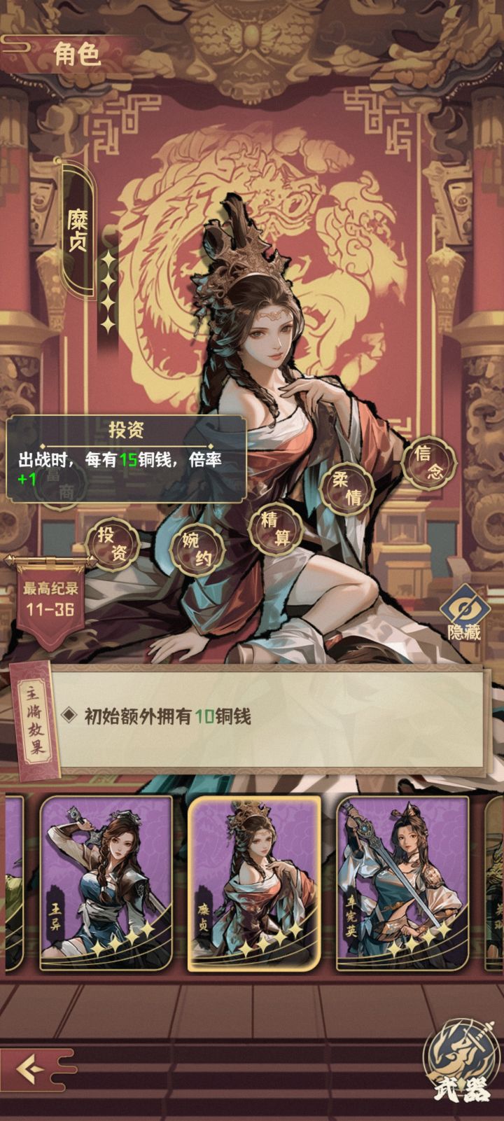糜贞才是无敌的，只要有钱那伤害直接爆炸。截图