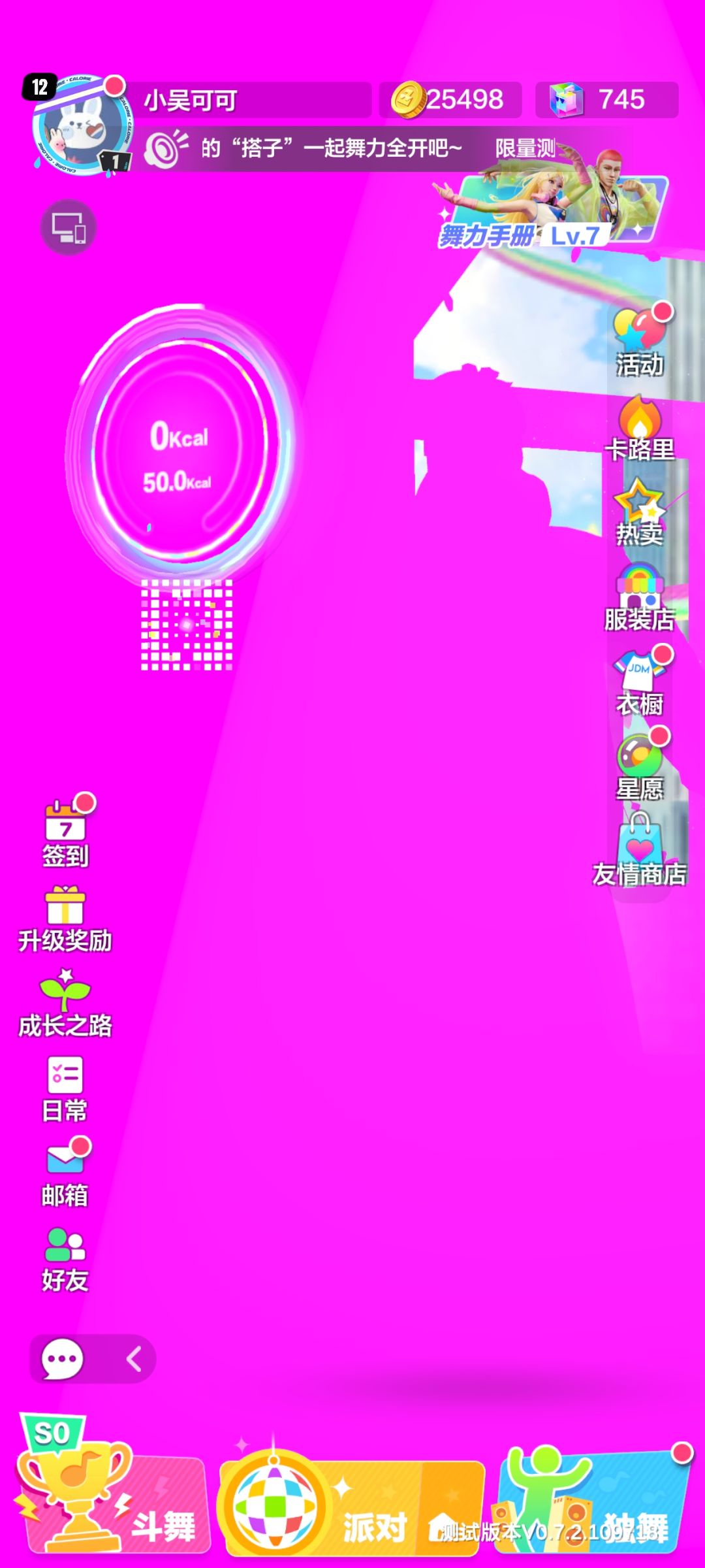 游戏画面bug 1