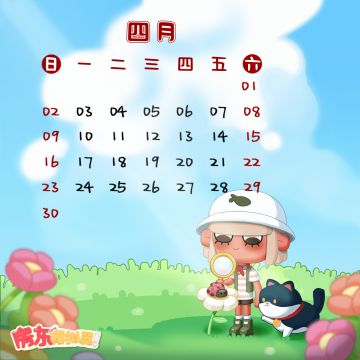 四月专属兑换码