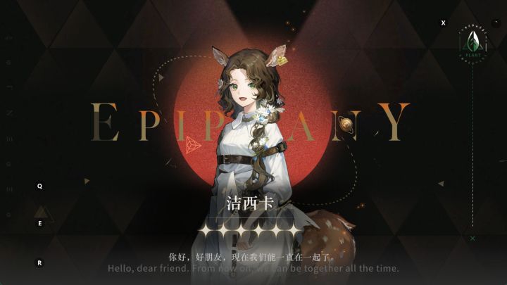 终于有小鹿了!截图