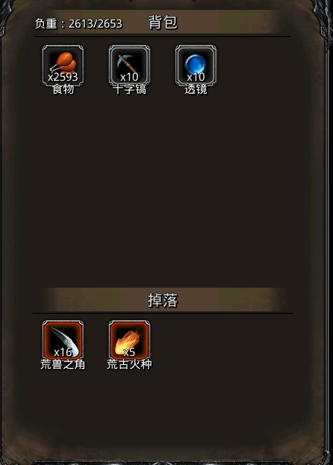 我火法材料呢截图