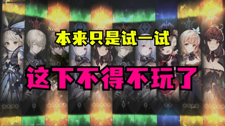 二游社区战火纷飞,有款游戏偷摸公测?好玩缝合但不怪!截图