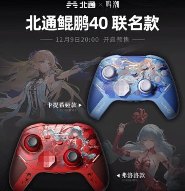 《鸣潮》× 北通联动第二弹官宣，鲲鹏40联名手柄助力破敌