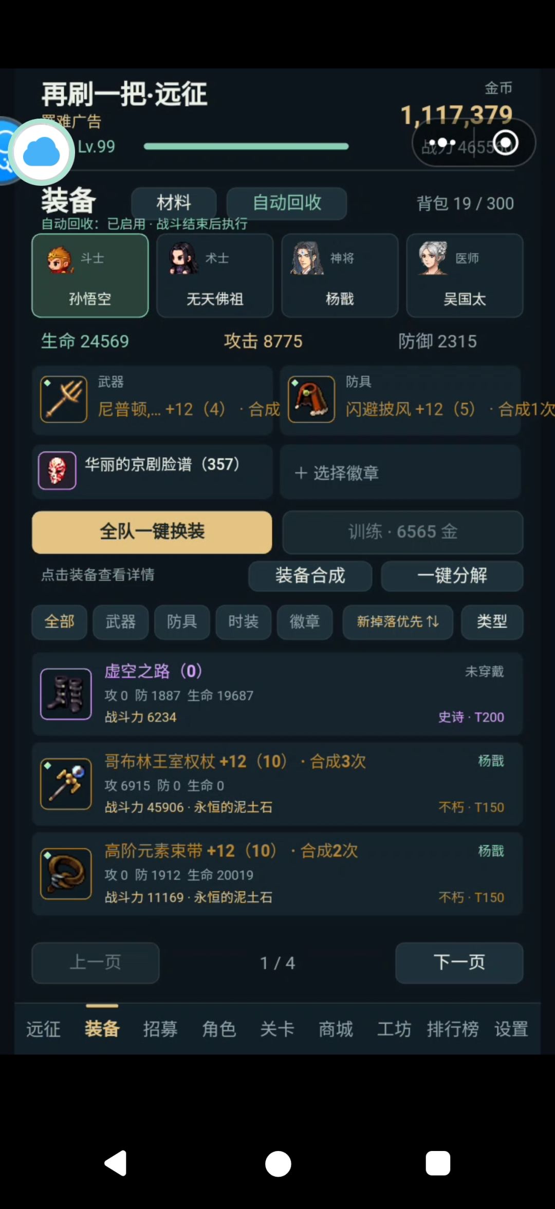 昨天坏档后，重新玩了一遍，目前还没有命格 4