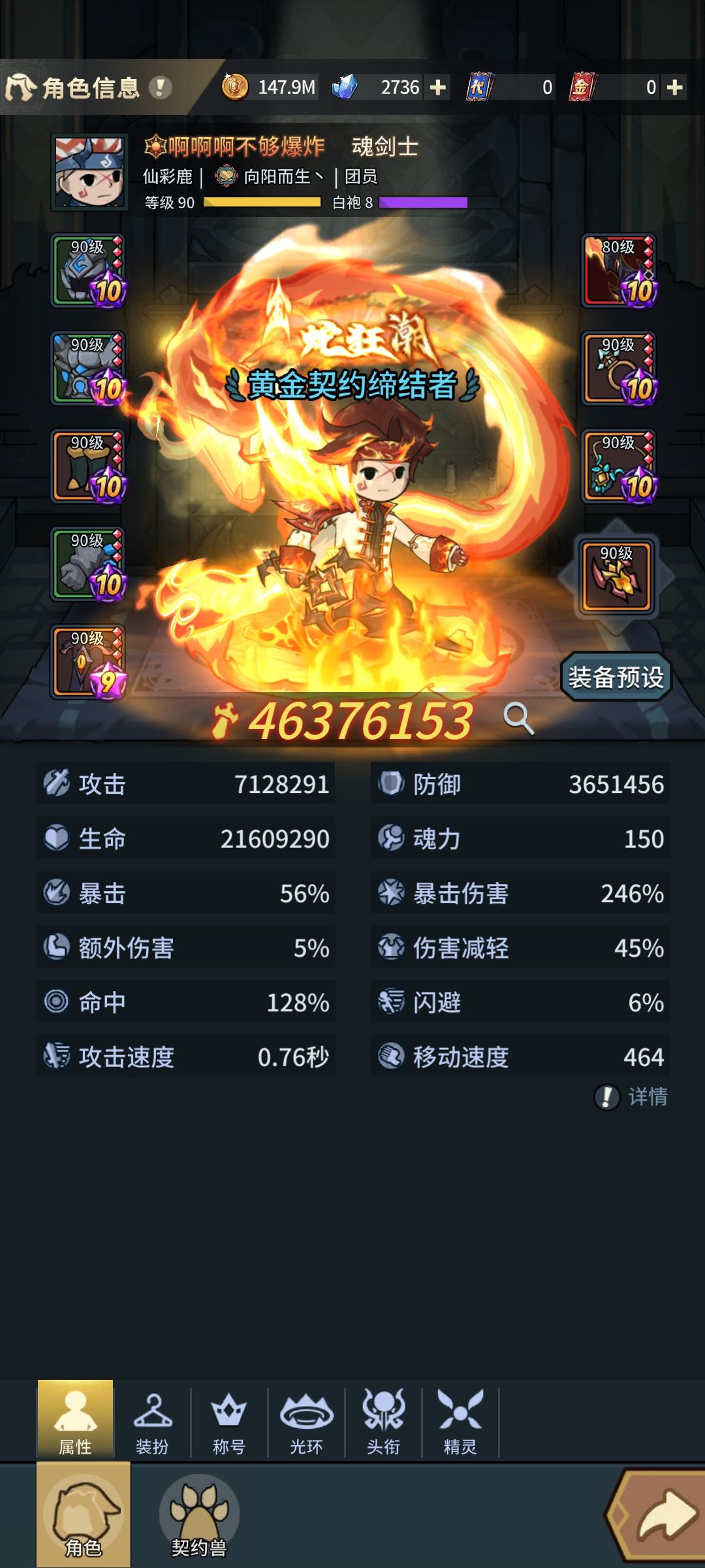 打不过啊,有大佬发个装备图看看啊 3