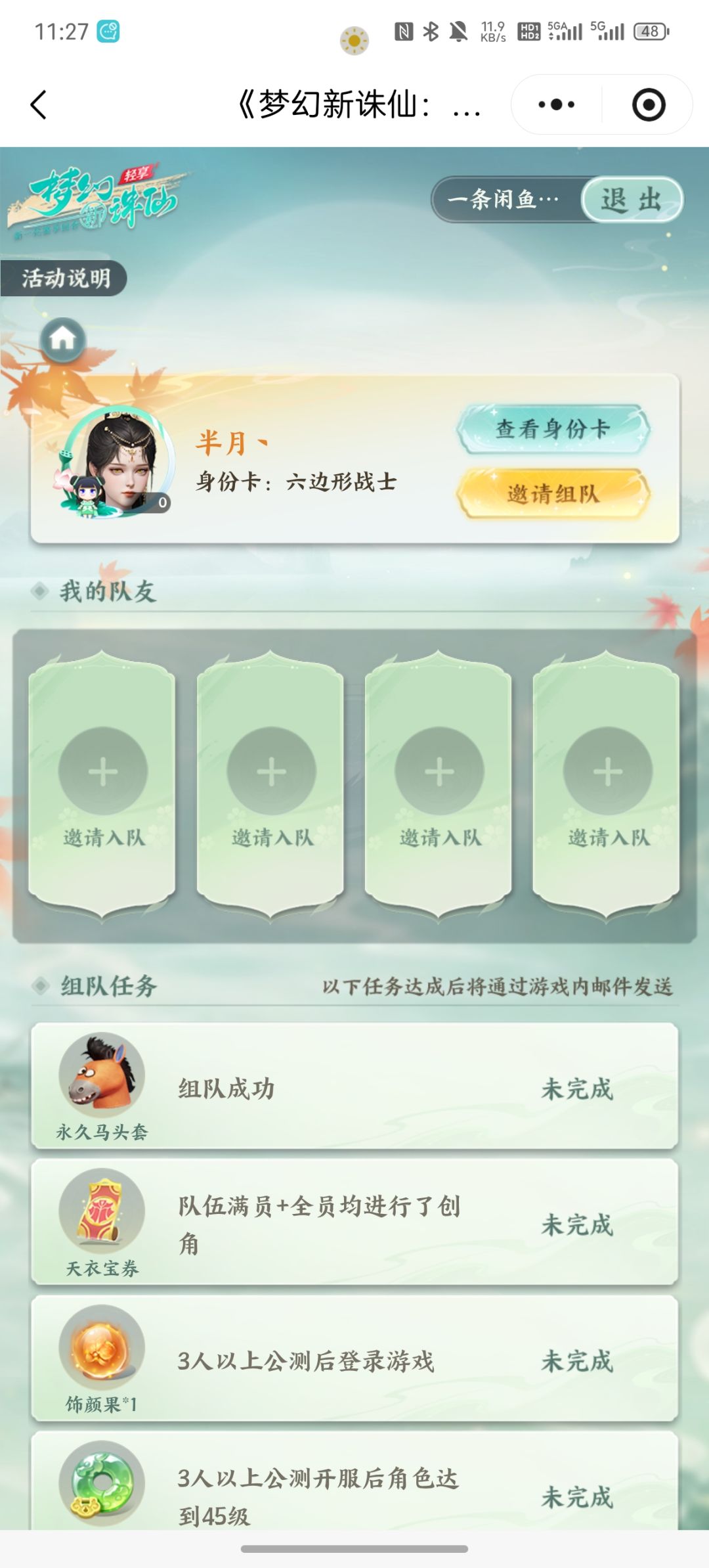 搭子来搭子 1