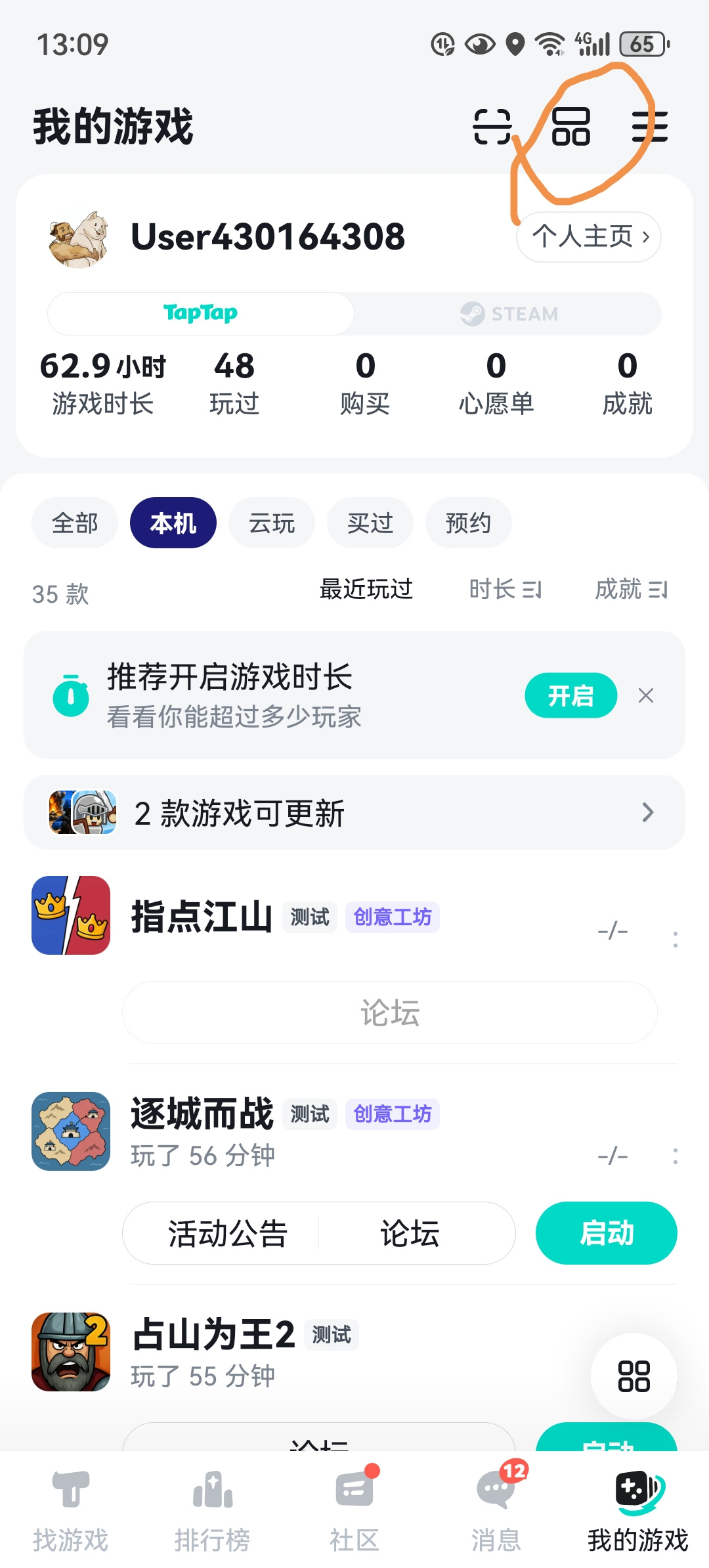 TapTap