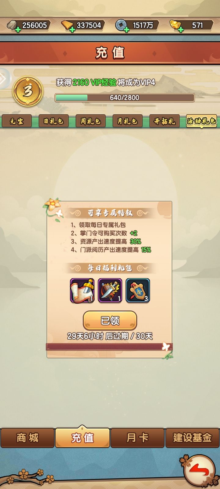v3中氪金玩家攻略 2