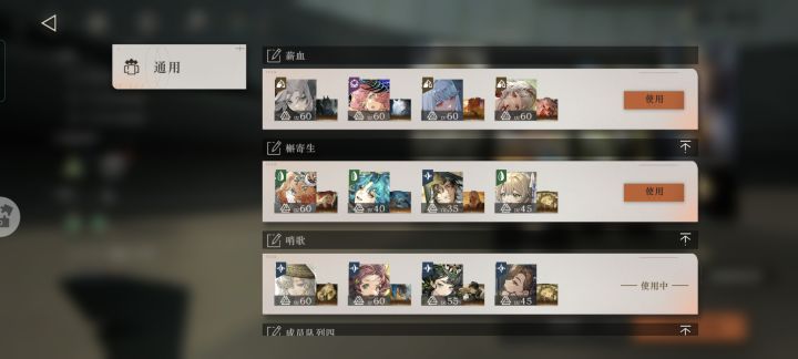 大佬们,这么配队可以吗截图