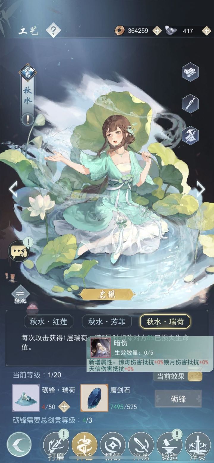 我看错了,是已受伤的百分之8,我还以为是血量的百分之8……唉截图