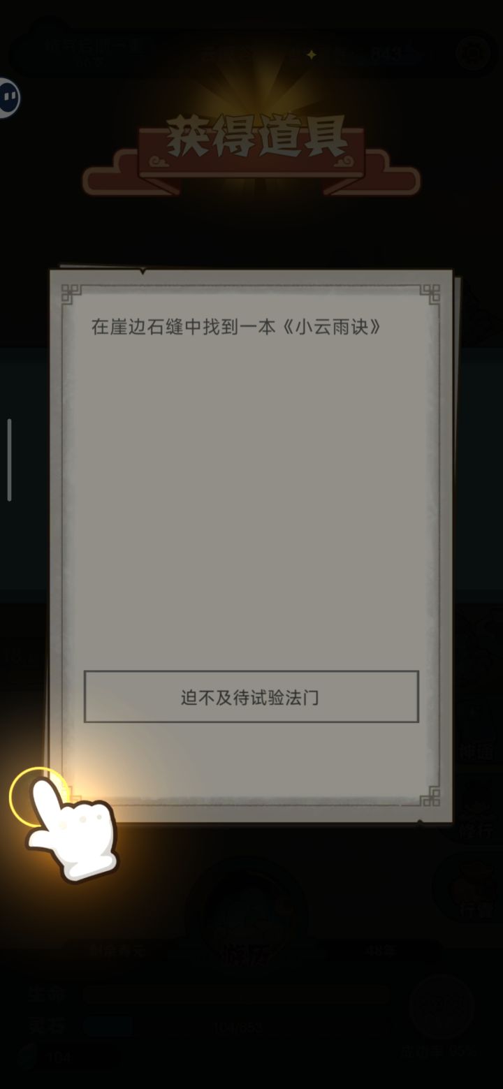 这种引导真的合理吗截图