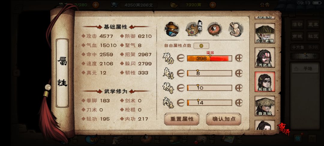归云秘技 白浪如山（速升300技巧） 2