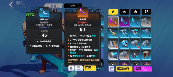 金色装备截图
