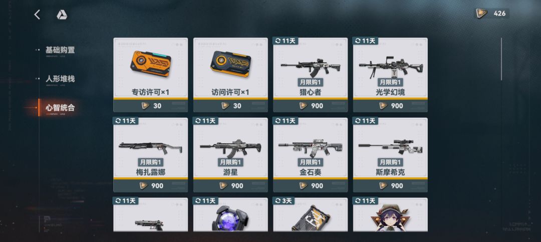 换抽还是专武 1