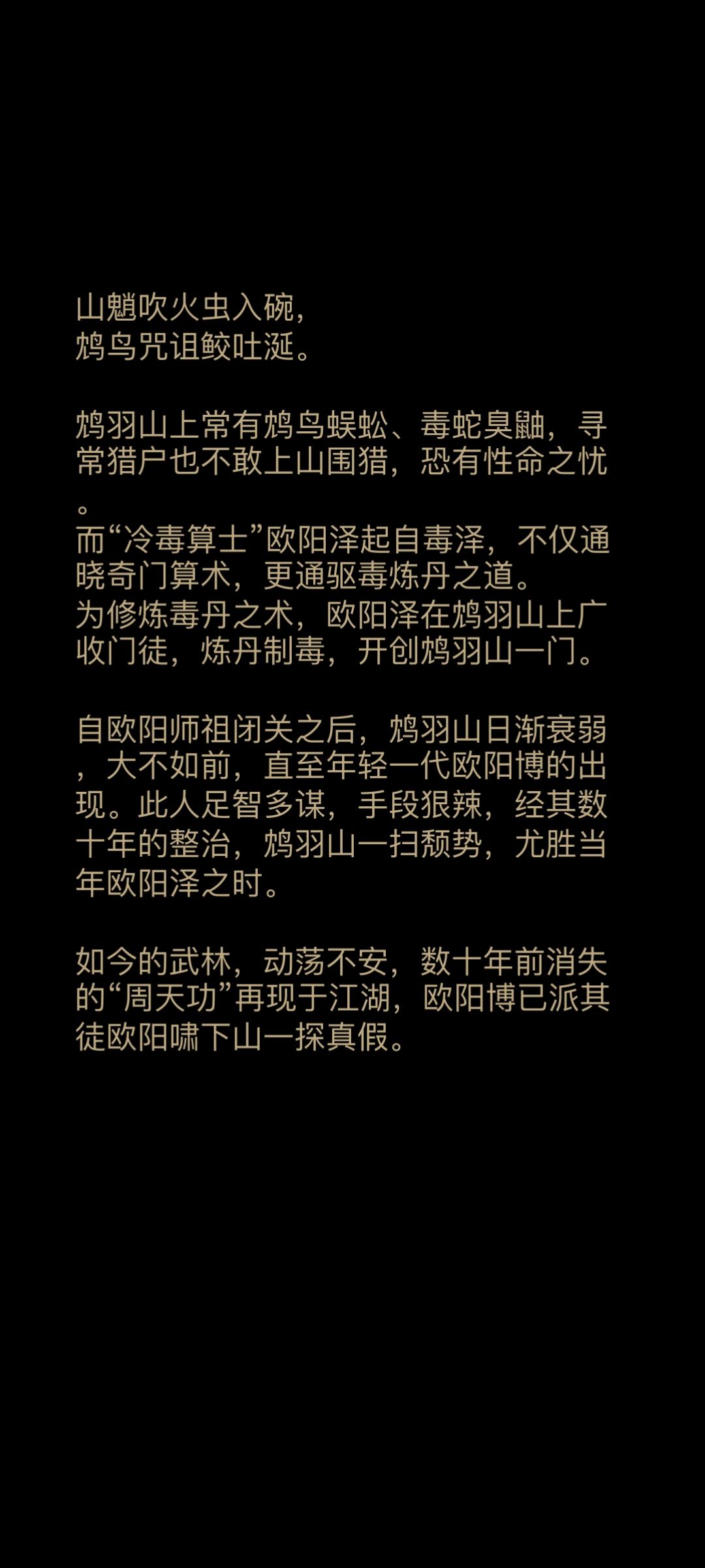 来白陀玩了 2