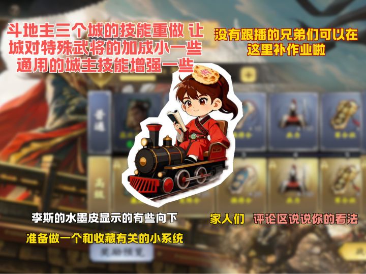 斗地主三个城的技能重做 让城对特殊武将的加成小一些截图