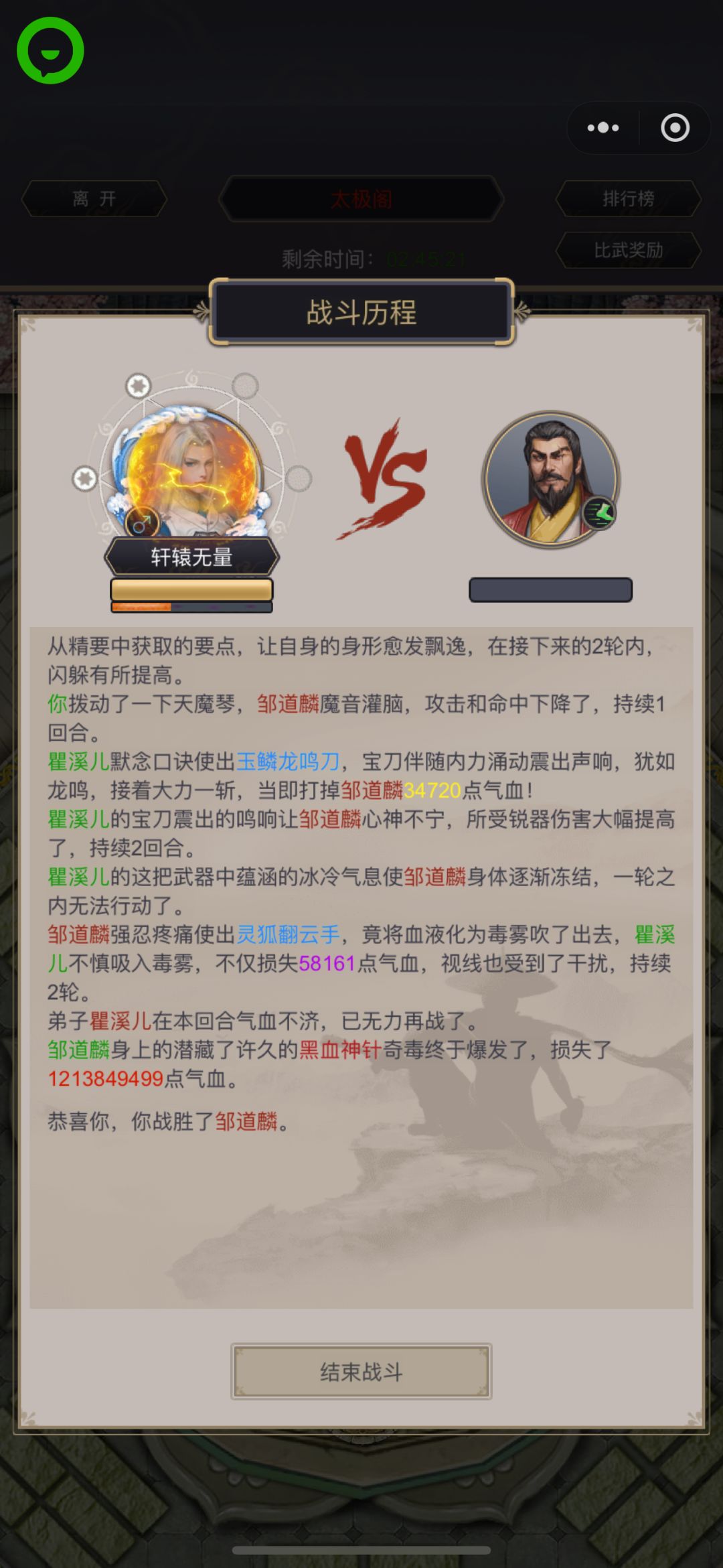 19万攻,5回合速杀老邹 2