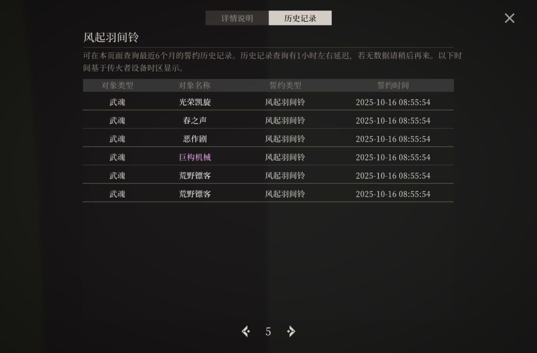 所以60抽保底呢?还没整明白? 5