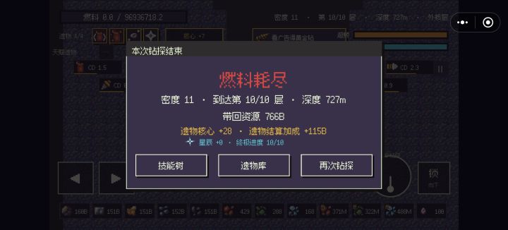 算是全点完了截图