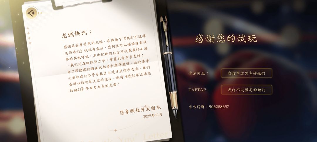 #我打不过漂亮的她们demo 3