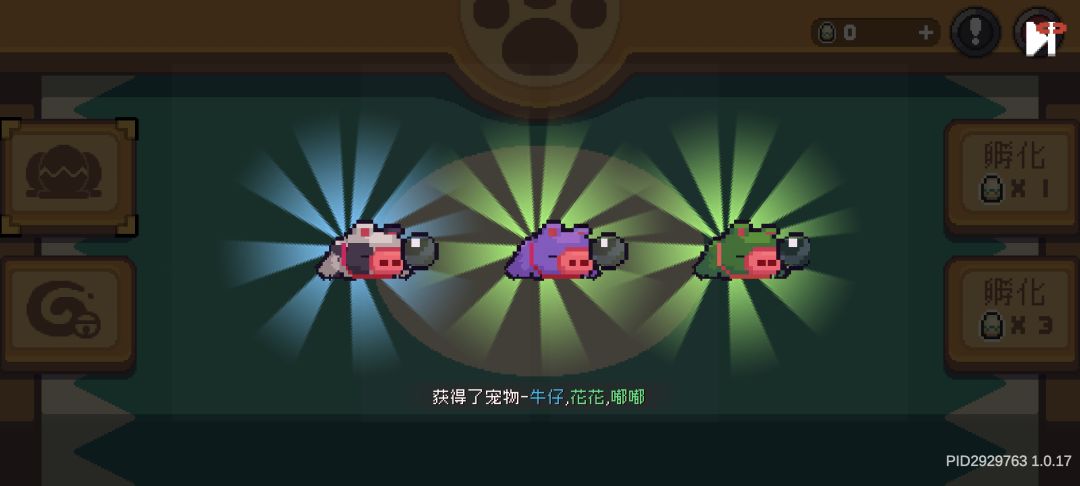 捅了猪窝了 1