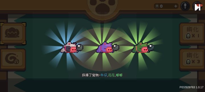 捅了猪窝了截图