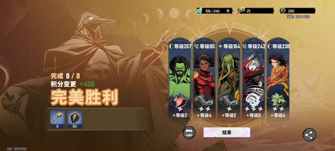 孔苏游戏无脑过截图