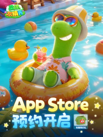 《星绘友晴天》App Store预约开启