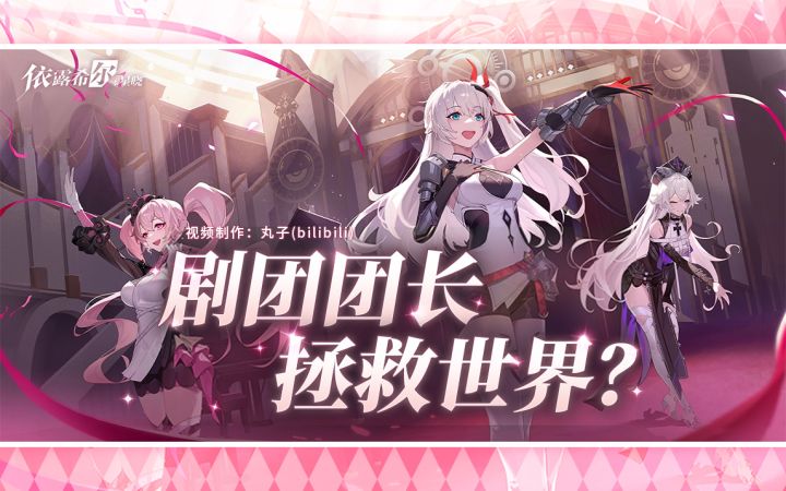 B站还有这款游戏?——《依露希尔:星晓》试玩体验截图