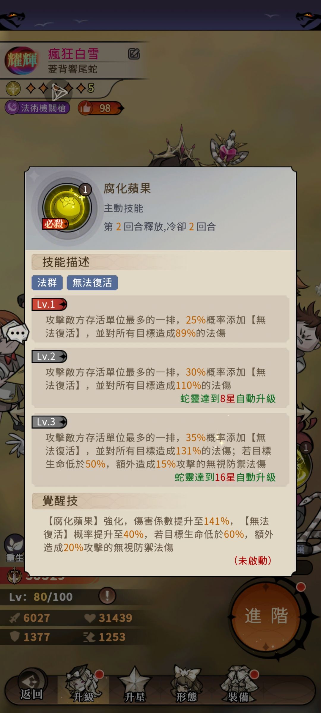 ②疯狂白雪 3