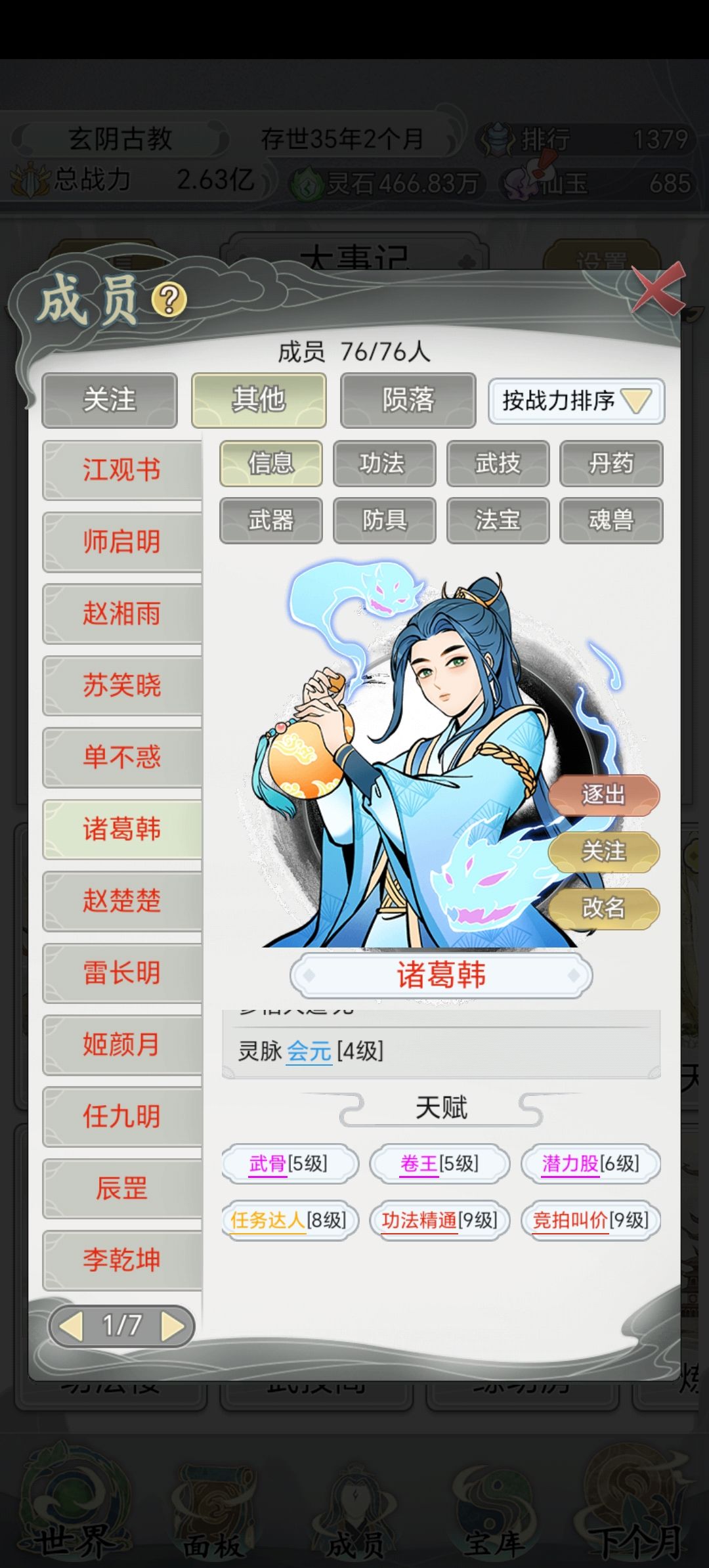 关于游戏初期的一些玩法建议 3