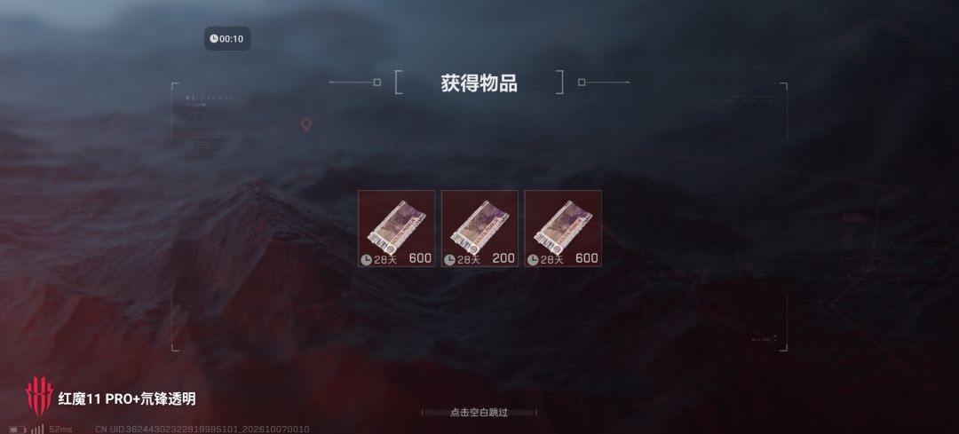 最后三个箱子,奇迹降临 1