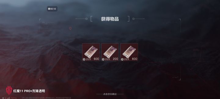 最后三个箱子，奇迹降临截图