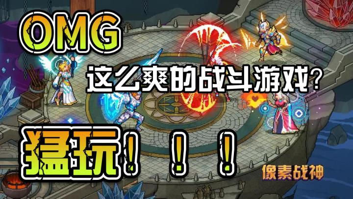 这么爽的战斗游戏？这下不得不猛玩了~~~截图