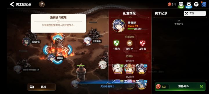 大佬们，为什么无法出征啊截图