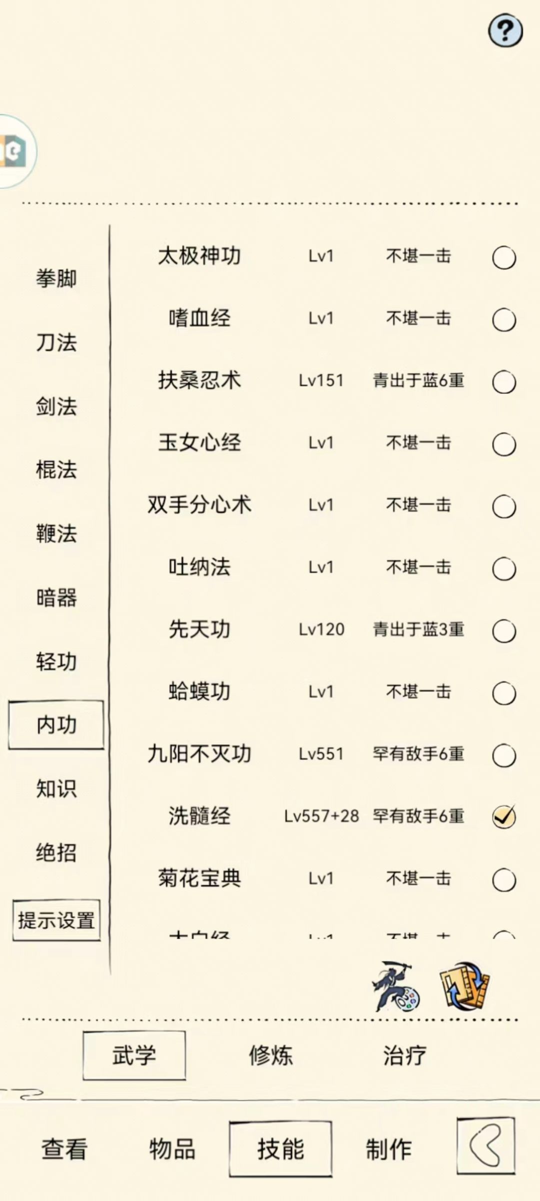 来个有缘人 3