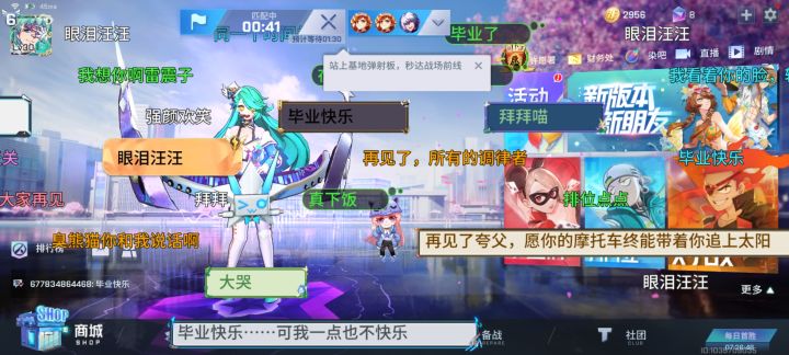 下个路口见截图