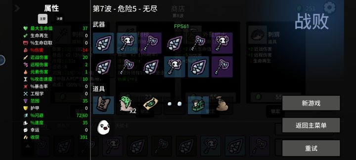 正在买东西时突然弹出个失败是几个意思?截图